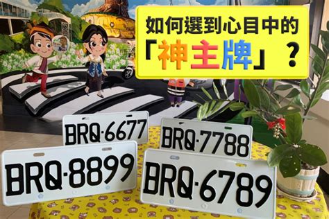 最新車牌號碼2023|【車牌號碼】ZZ系列車牌最快明年底開始編配 運輸。